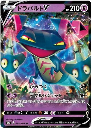 Mua bán (JP) TCG POKEMON SV4A 088/190 DRAGAPULT V